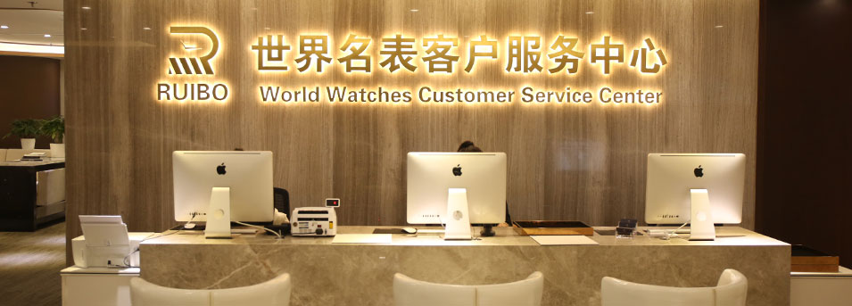 烟台亨得利钟表维修服务中心